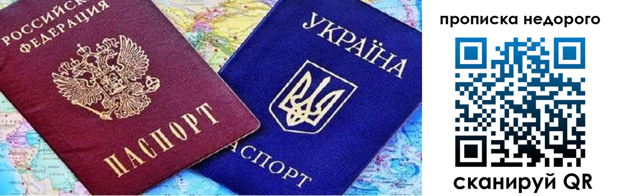 где прописаться в Реутове